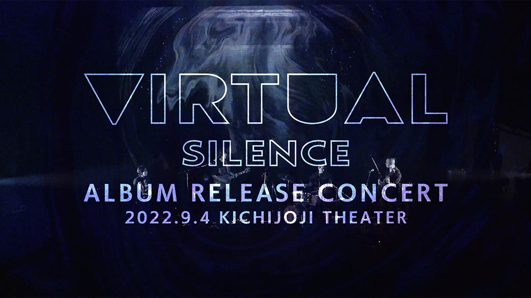 2022.9.4 VIRTUAL SILENCE ALBUM RELEASE CONCERT@KICHIJOJI THEATER 短編映像