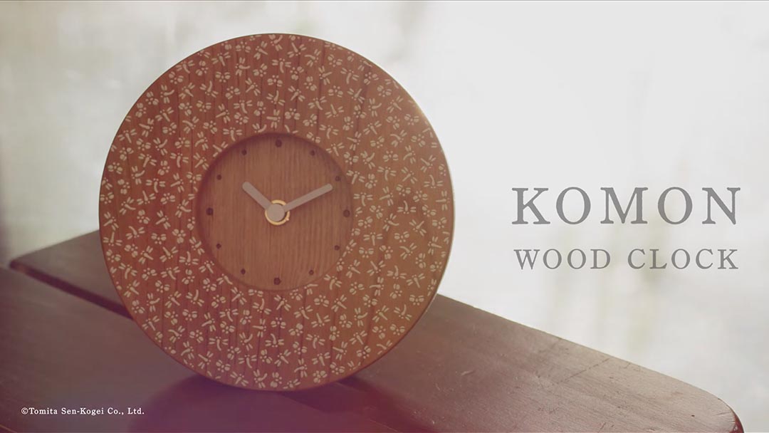 Komon Wood Clock
