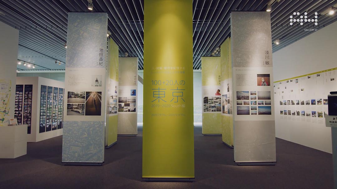 ―人・建築・都市を記憶する― レンズ付フィルムによる写真展「100+20人の東京2019–2020 ～South編～」（2020）ダイジェスト