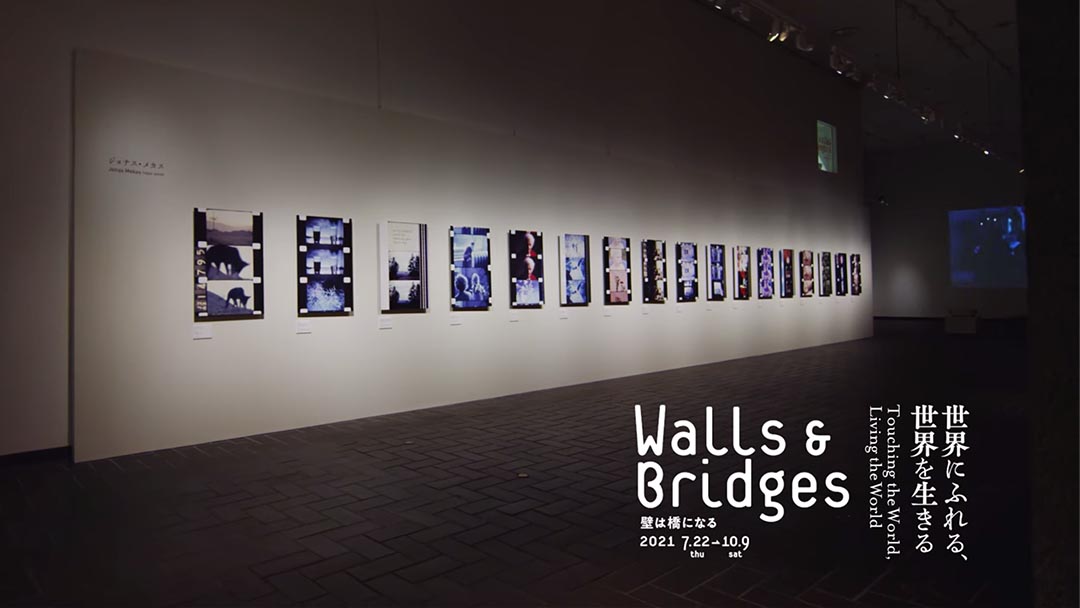 企画展「Walls & Bridges 世界にふれる、世界を生きる」ギャラリートーク